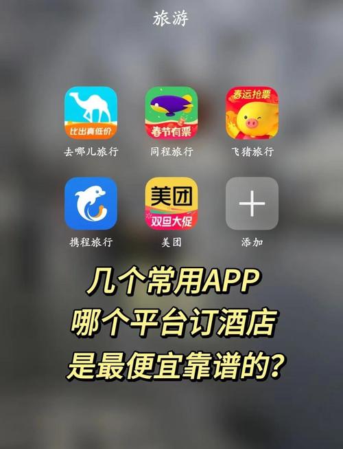 国际酒店预订网站哪家最靠谱?-第1张图片-德高鼎泰便民中心 国际酒店预订网站哪家最靠谱?-第1张图片-德高鼎泰便民中心