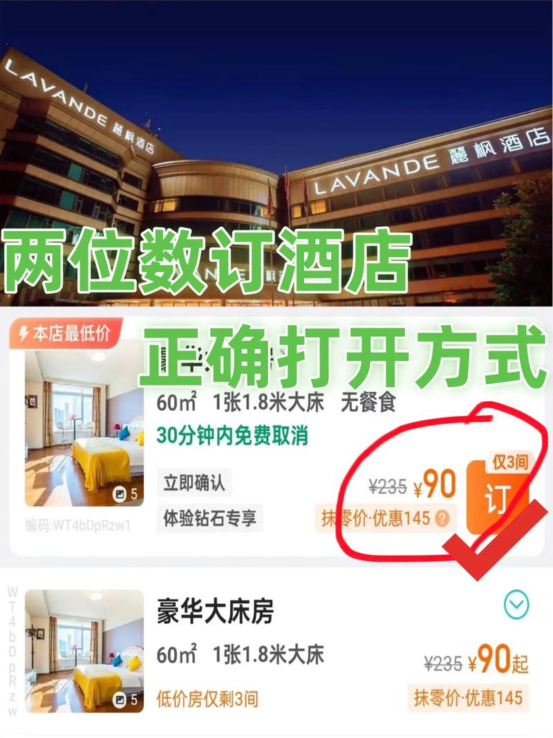 国际酒店预订网站哪家最靠谱?-第2张图片-德高鼎泰便民中心 国际酒店预订网站哪家最靠谱?-第2张图片-德高鼎泰便民中心