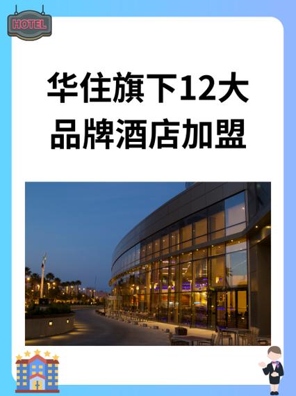 华住酒店预订400电话是多少?-第1张图片-德高鼎泰便民中心 华住酒店预订400电话是多少?-第1张图片-德高鼎泰便民中心