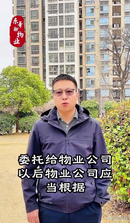 金地物业杜爽如何引领物业行业变革?-第1张图片-德高鼎泰便民中心 金地物业杜爽如何引领物业行业变革?-第1张图片-德高鼎泰便民中心