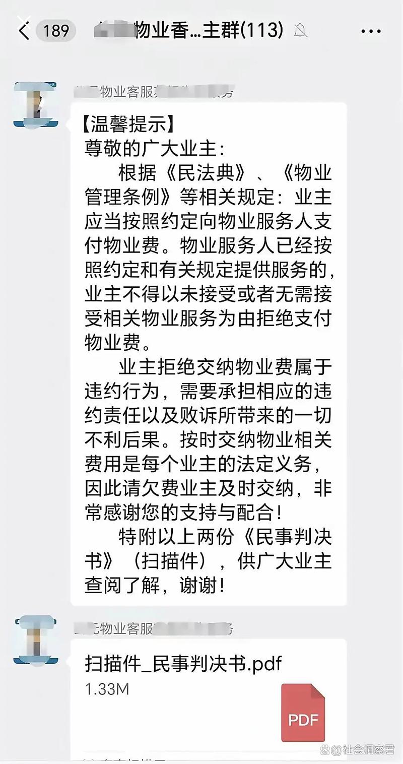 物业退出后物业费该谁催?业主怎么办?-第1张图片-德高鼎泰便民中心 物业退出后物业费该谁催?业主怎么办?-第1张图片-德高鼎泰便民中心