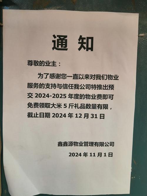 物业退出后物业费该谁催?业主怎么办?-第3张图片-德高鼎泰便民中心 物业退出后物业费该谁催?业主怎么办?-第3张图片-德高鼎泰便民中心