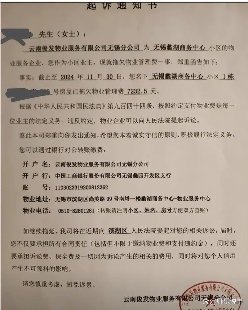 物业退出后物业费该谁催?业主怎么办?-第2张图片-德高鼎泰便民中心 物业退出后物业费该谁催?业主怎么办?-第2张图片-德高鼎泰便民中心