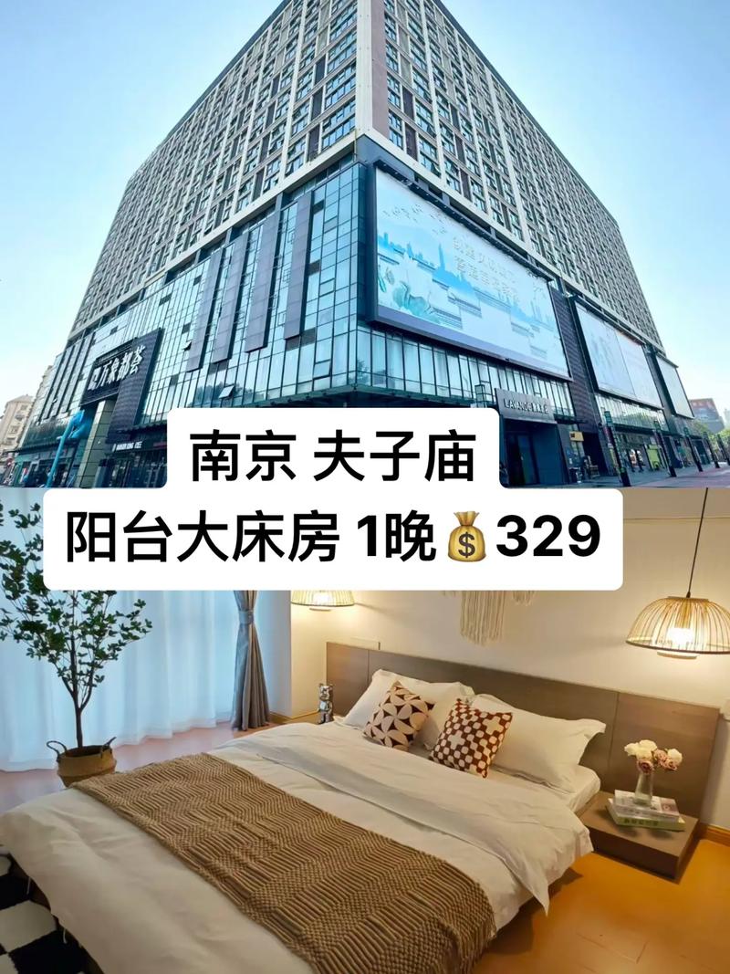 夫子庙附近酒店怎么选?预订攻略有哪些?-第1张图片-德高鼎泰便民中心 夫子庙附近酒店怎么选?预订攻略有哪些?-第1张图片-德高鼎泰便民中心