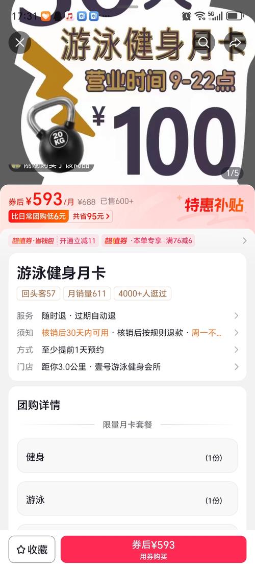 成都健身房月卡价格是多少?-第1张图片-德高鼎泰便民中心 成都健身房月卡价格是多少?-第1张图片-德高鼎泰便民中心