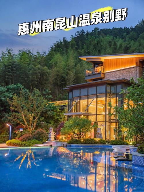 别墅庭院温泉酒店怎么预订？-第3张图片-德高鼎泰便民中心