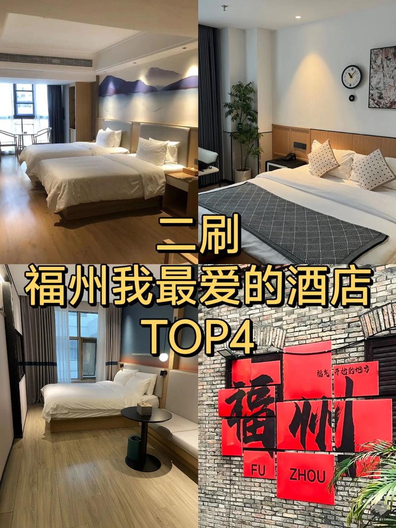 福州情侣酒店预订怎么选?-第1张图片-德高鼎泰便民中心 福州情侣酒店预订怎么选?-第1张图片-德高鼎泰便民中心