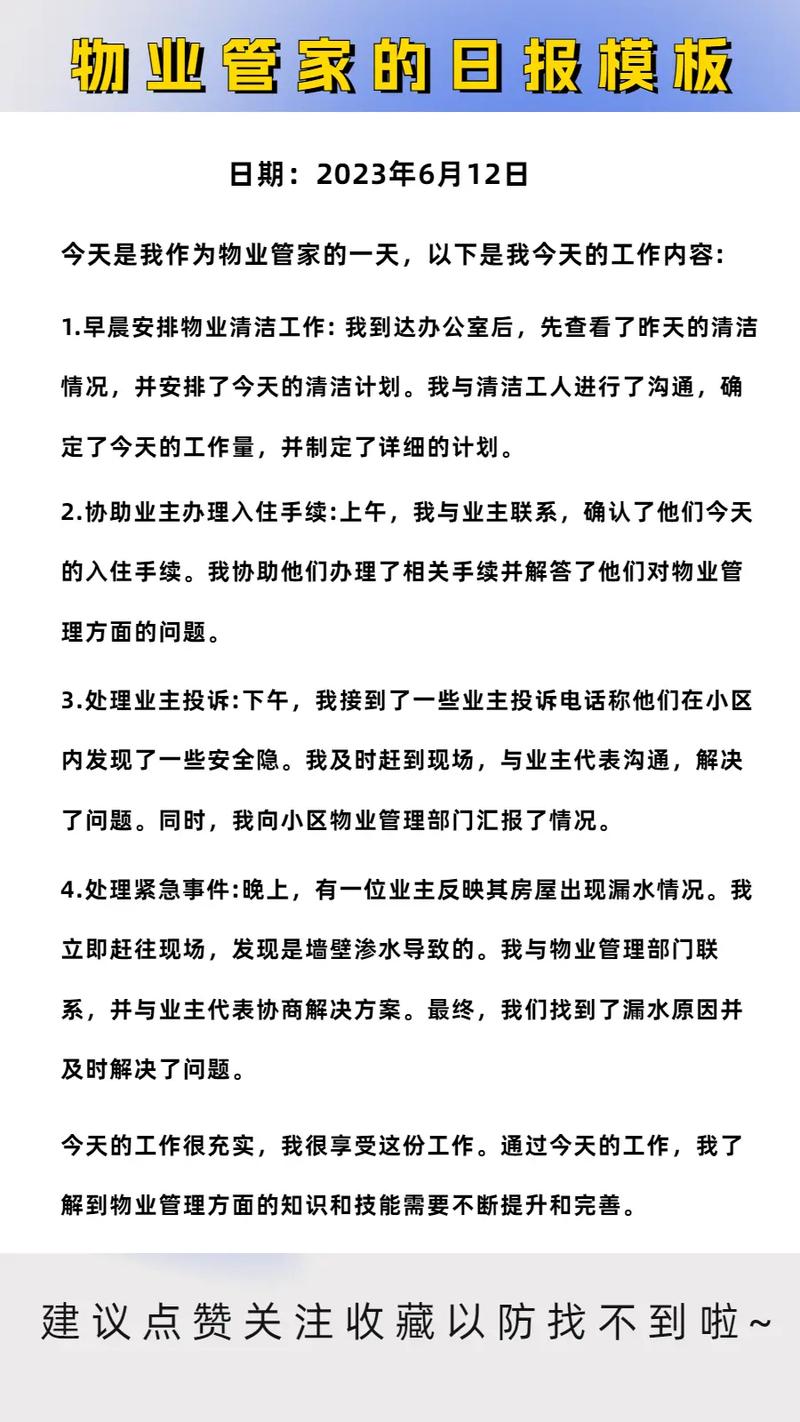 物业到物业参观,为何学?学什么?-第3张图片-德高鼎泰便民中心 物业到物业参观,为何学?学什么?-第3张图片-德高鼎泰便民中心