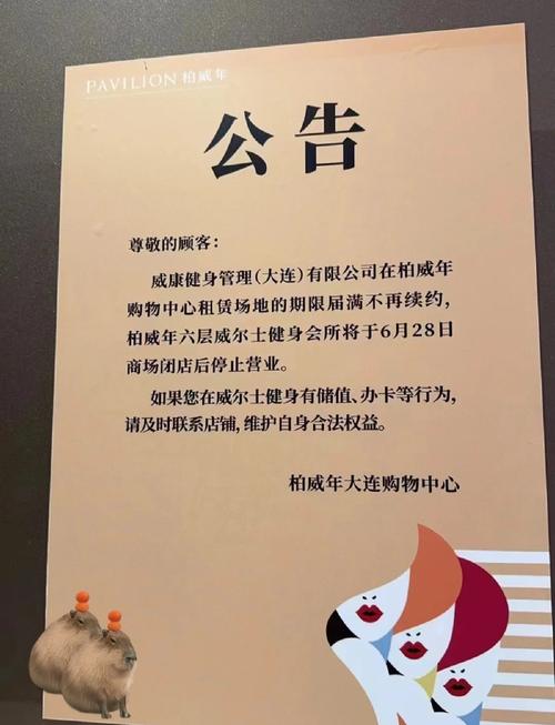 威尔士健身房营业时间是几点到几点？-第2张图片-德高鼎泰便民中心