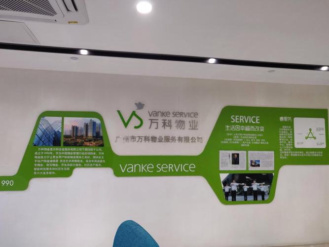 万科物业与阳光物业是何关系？-第1张图片-德高鼎泰便民中心