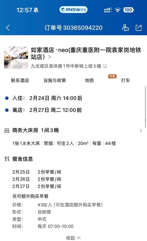 重庆机场如家酒店怎么预订最划算?-第1张图片-德高鼎泰便民中心 重庆机场如家酒店怎么预订最划算?-第1张图片-德高鼎泰便民中心