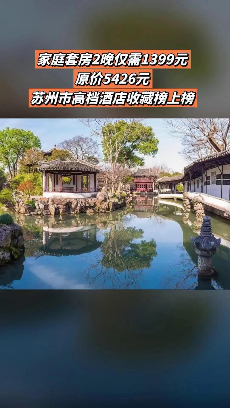 苏州阳澄湖大酒店怎么预订？-第2张图片-德高鼎泰便民中心