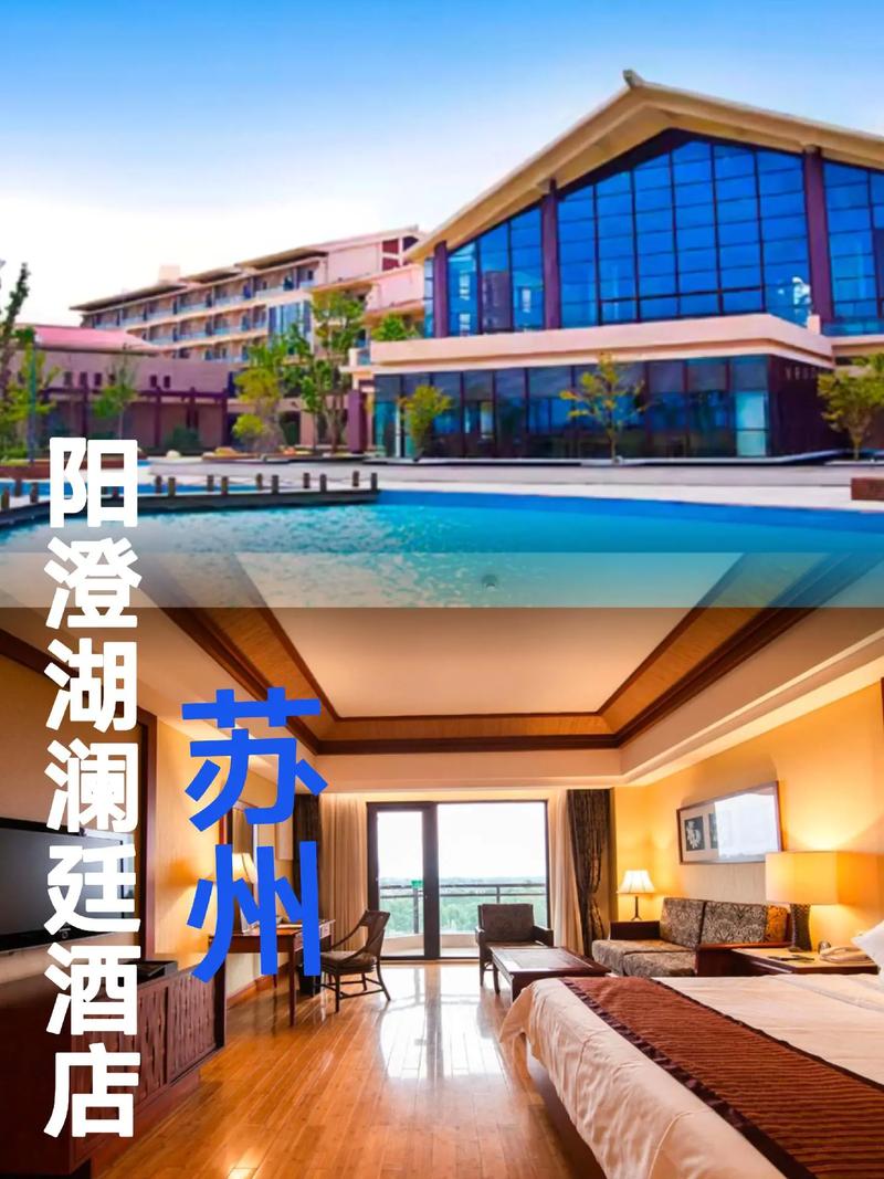 苏州阳澄湖大酒店怎么预订?-第1张图片-德高鼎泰便民中心 苏州阳澄湖大酒店怎么预订?-第1张图片-德高鼎泰便民中心