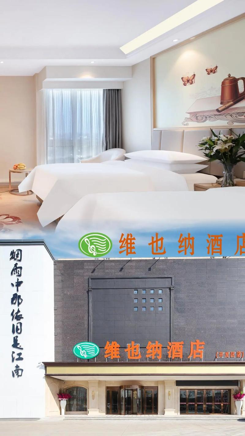 韶山维也纳酒店怎么预订最划算?-第3张图片-德高鼎泰便民中心 韶山维也纳酒店怎么预订最划算?-第3张图片-德高鼎泰便民中心