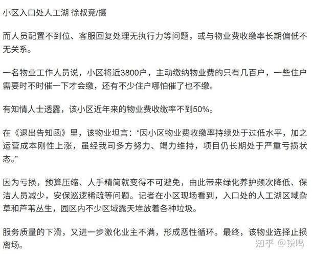 物业退出后物业费该由谁承担？-第3张图片-德高鼎泰便民中心