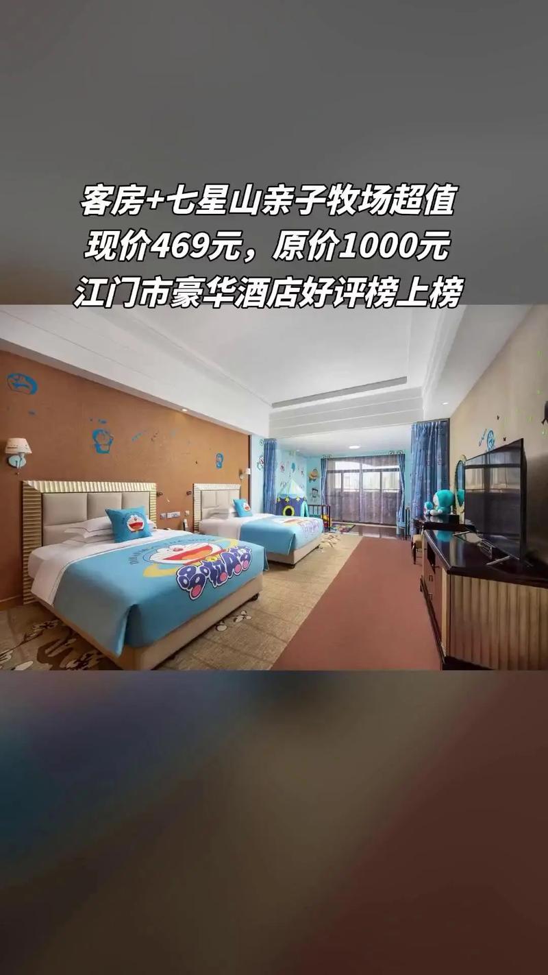 广东新会凤凰酒店怎么预订最优惠?-第1张图片-德高鼎泰便民中心 广东新会凤凰酒店怎么预订最优惠?-第1张图片-德高鼎泰便民中心