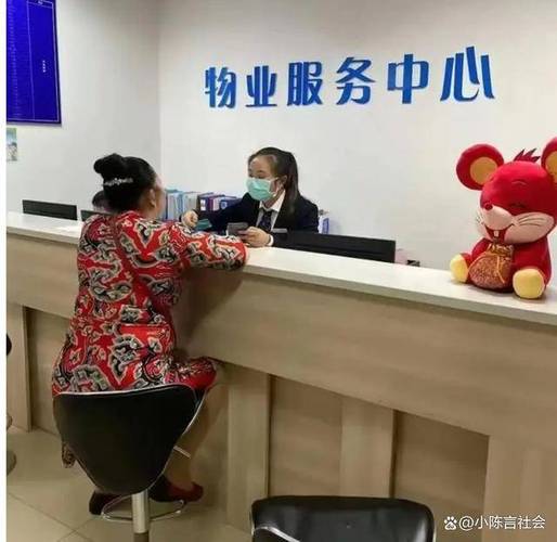 物业客服积极收物业费,服务质量如何提升?-第2张图片-德高鼎泰便民中心 物业客服积极收物业费,服务质量如何提升?-第2张图片-德高鼎泰便民中心