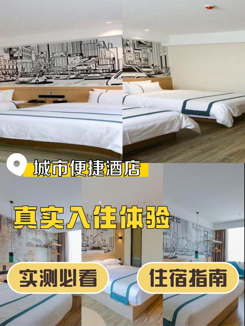 鄂州城市便捷酒店怎么预订最优惠？-第2张图片-德高鼎泰便民中心