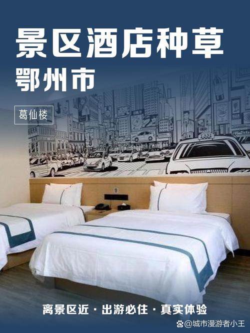 鄂州城市便捷酒店怎么预订最优惠?-第3张图片-德高鼎泰便民中心 鄂州城市便捷酒店怎么预订最优惠?-第3张图片-德高鼎泰便民中心