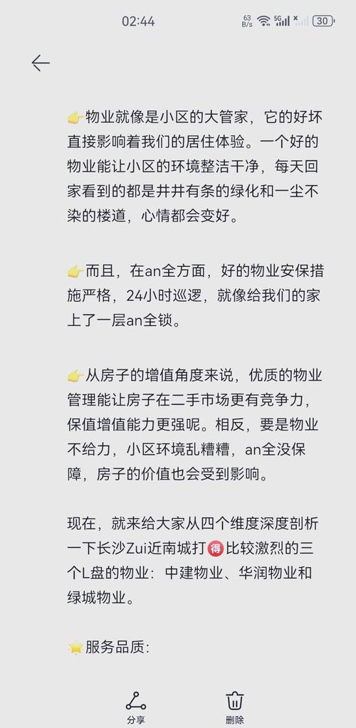 大物业和小物业核心区别在哪？-第1张图片-德高鼎泰便民中心