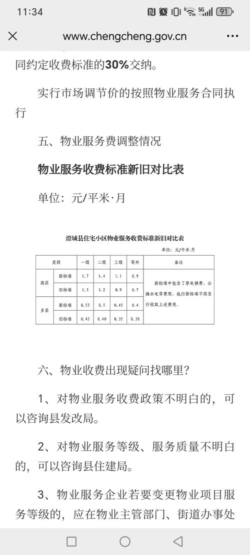 物业评估报告与物业费有何关联?-第2张图片-德高鼎泰便民中心 物业评估报告与物业费有何关联?-第2张图片-德高鼎泰便民中心