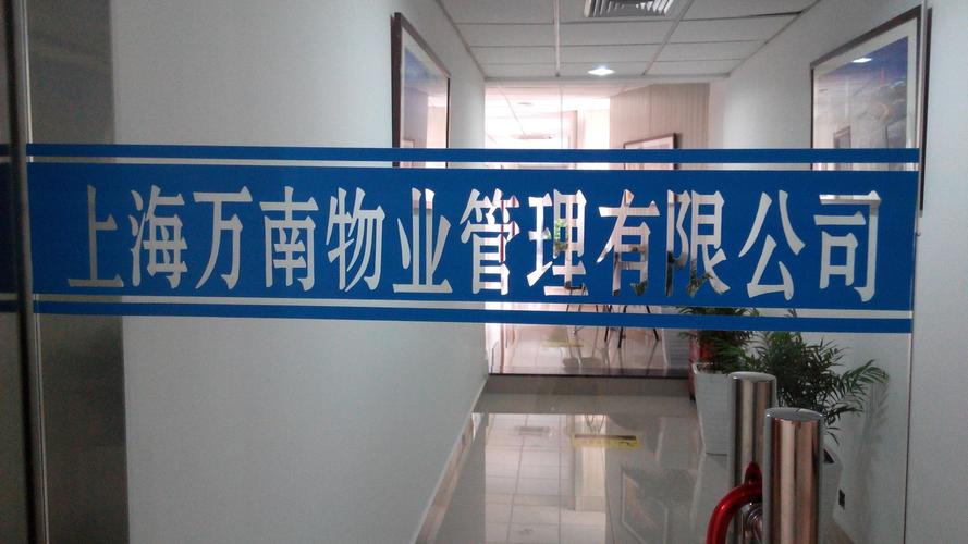 物业与业主究竟是怎样的关系？-第1张图片-德高鼎泰便民中心