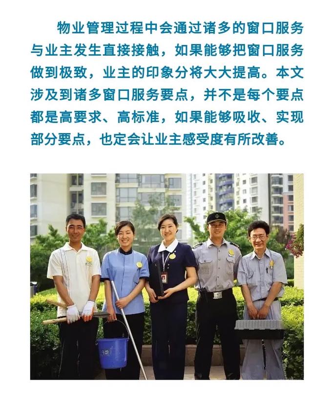 物业与业主究竟是怎样的关系？-第3张图片-德高鼎泰便民中心