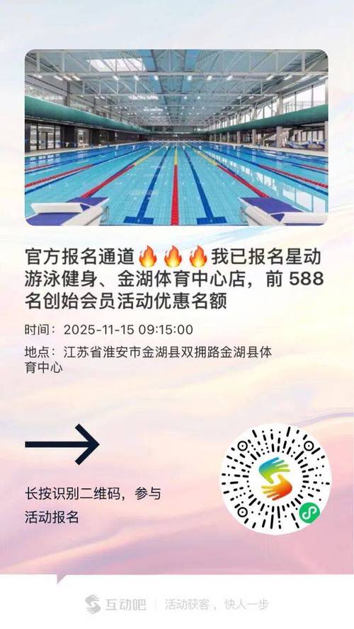 星动健身年卡价格是多少？-第1张图片-德高鼎泰便民中心