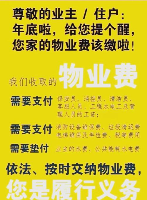 自有物业物业管理费该由谁承担?-第1张图片-德高鼎泰便民中心 自有物业物业管理费该由谁承担?-第1张图片-德高鼎泰便民中心
