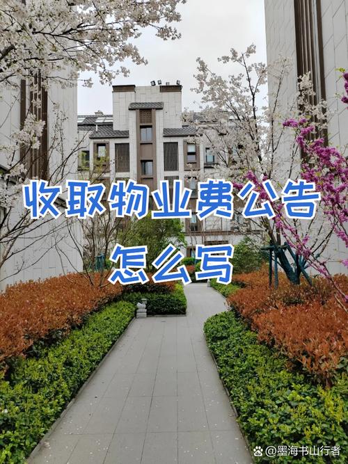 自有物业物业管理费该由谁承担？-第3张图片-德高鼎泰便民中心