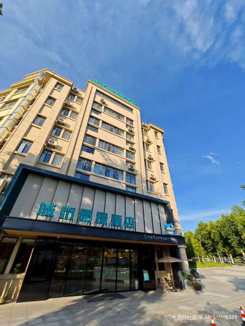 樟树今日城市酒店预订哪里有？-第1张图片-德高鼎泰便民中心