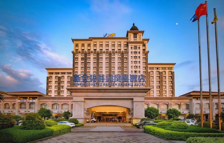 江门小鸟天堂酒店怎么预订最优惠？-第2张图片-德高鼎泰便民中心