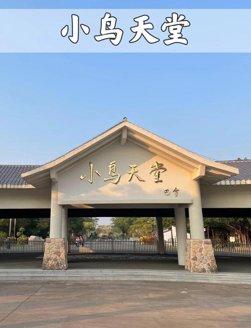 江门小鸟天堂酒店怎么预订最优惠？-第1张图片-德高鼎泰便民中心