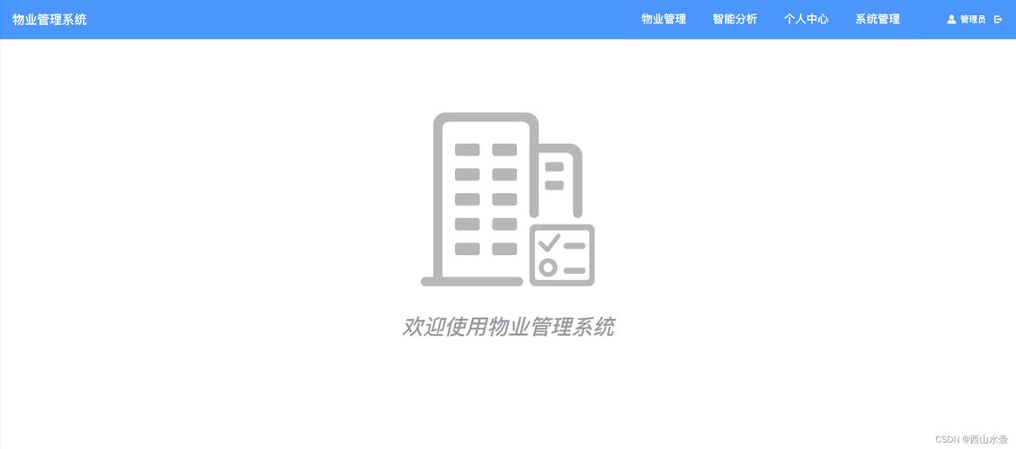 绿城物业管理系统如何提升服务效率？-第2张图片-德高鼎泰便民中心