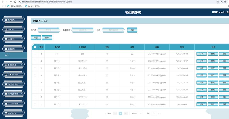 绿城物业管理系统如何提升服务效率？-第1张图片-德高鼎泰便民中心