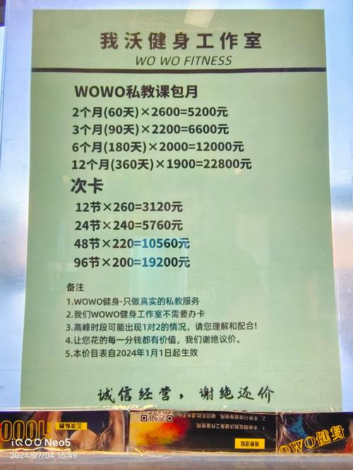 宝力豪健身房私教价格多少钱一节？-第1张图片-德高鼎泰便民中心