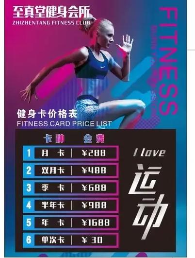 宝力豪健身房私教价格多少钱一节？-第3张图片-德高鼎泰便民中心