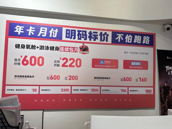 大连健身房年卡价格是多少？-第2张图片-德高鼎泰便民中心