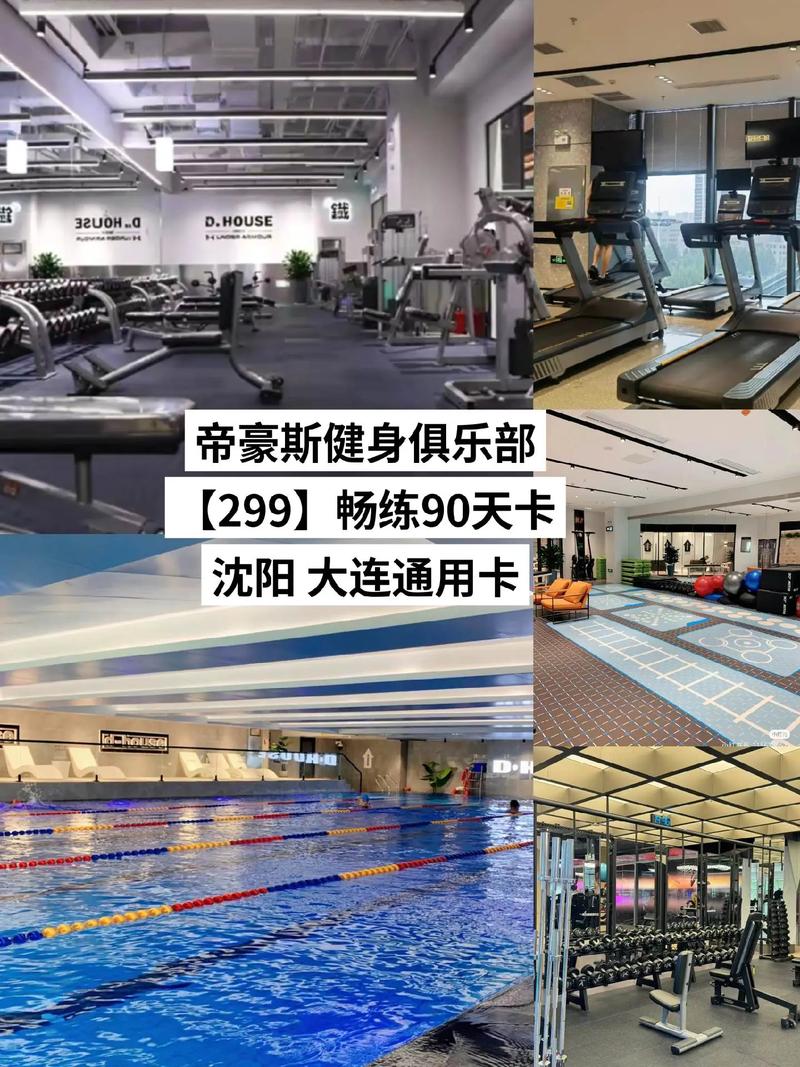 大连健身房年卡价格是多少？-第3张图片-德高鼎泰便民中心