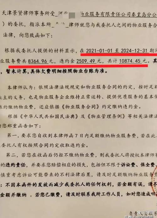 新旧物业为何对簿公堂?-第3张图片-德高鼎泰便民中心 新旧物业为何对簿公堂?-第3张图片-德高鼎泰便民中心