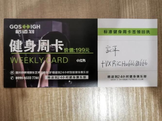 太原宾莱卡健身房月卡多少钱办？-第3张图片-德高鼎泰便民中心