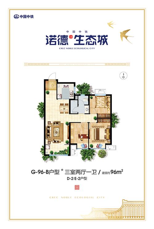 中铁生态酒店预订流程是怎样的？-第2张图片-德高鼎泰便民中心