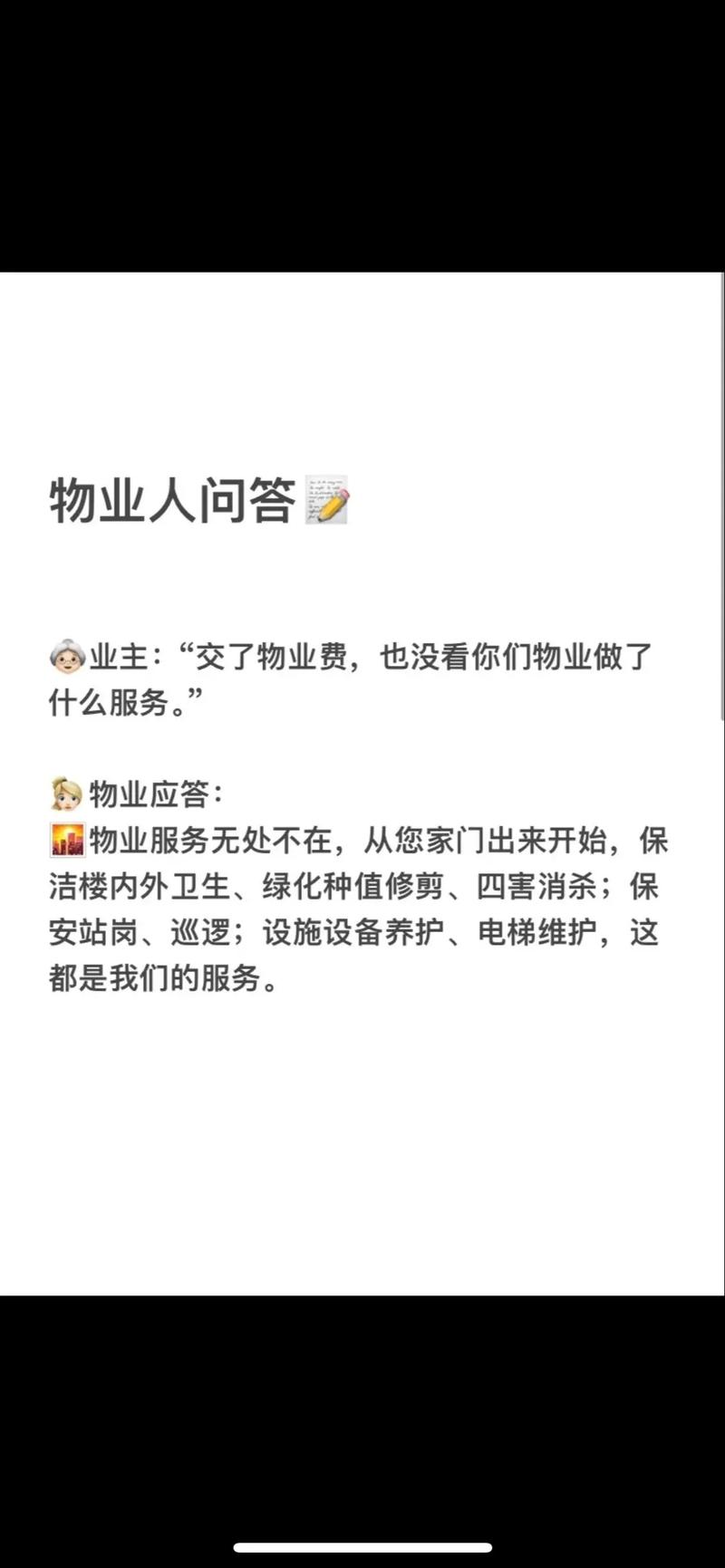 物业人员与业主，藏着多少暖心故事？-第1张图片-德高鼎泰便民中心