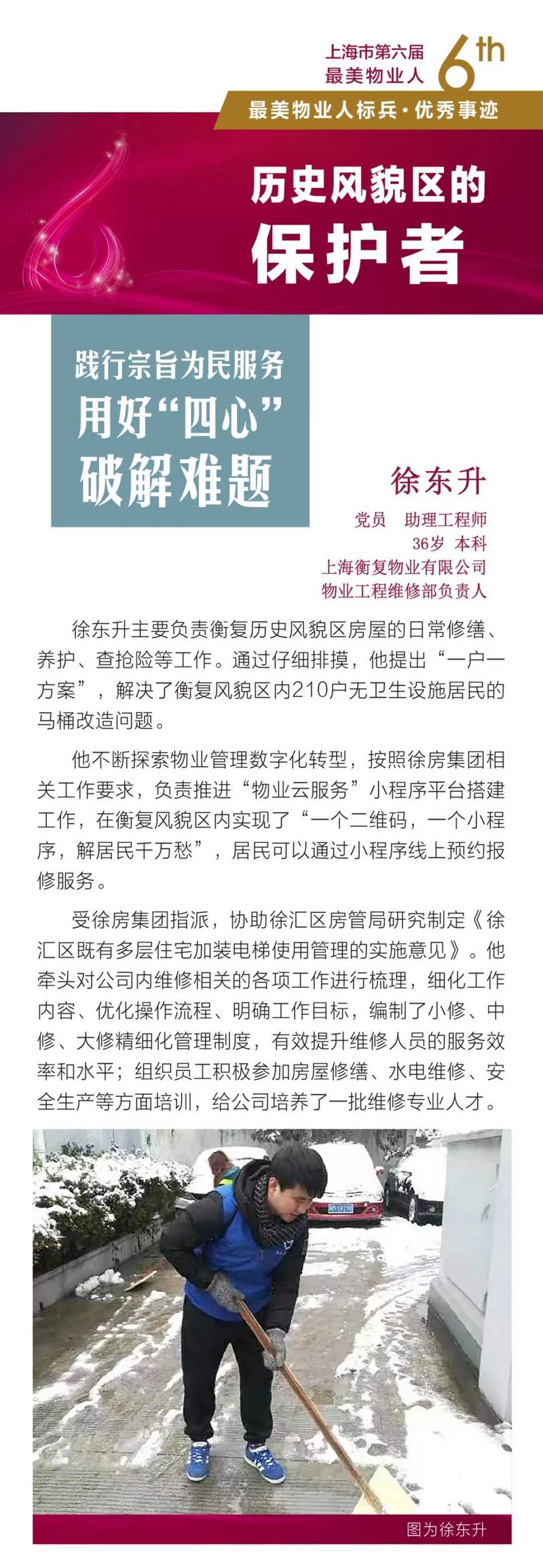 物业人员与业主，藏着多少暖心故事？-第2张图片-德高鼎泰便民中心