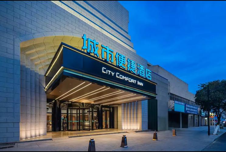 芜湖城市之家酒店怎么预订最优惠？-第3张图片-德高鼎泰便民中心