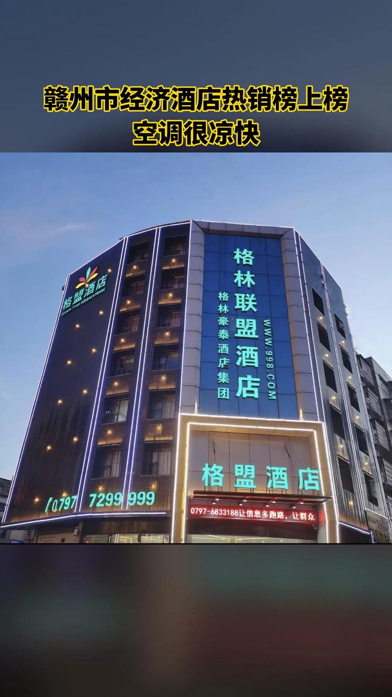 潍坊格林联盟酒店怎么预订最优惠？-第1张图片-德高鼎泰便民中心