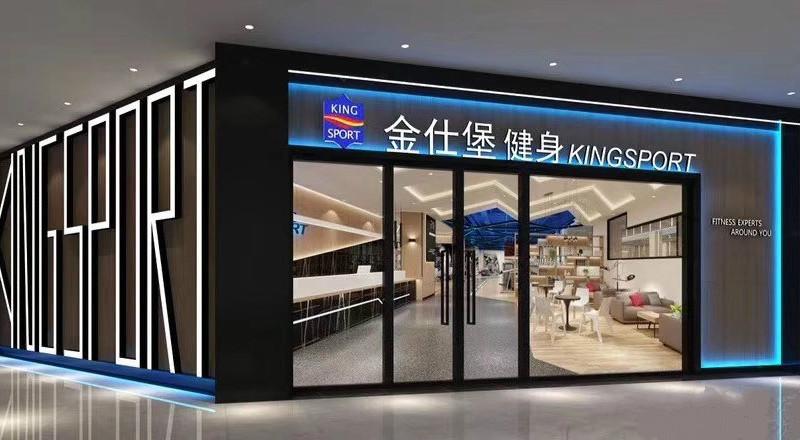 张家港金仕堡健身办卡,有哪些注意事项?-第2张图片-德高鼎泰便民中心 张家港金仕堡健身办卡,有哪些注意事项?-第2张图片-德高鼎泰便民中心