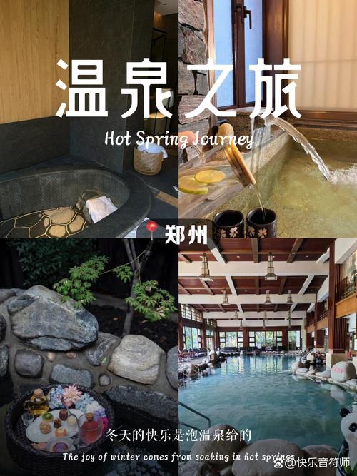 郑东新区温泉酒店怎么预订最优惠?-第1张图片-德高鼎泰便民中心 郑东新区温泉酒店怎么预订最优惠?-第1张图片-德高鼎泰便民中心