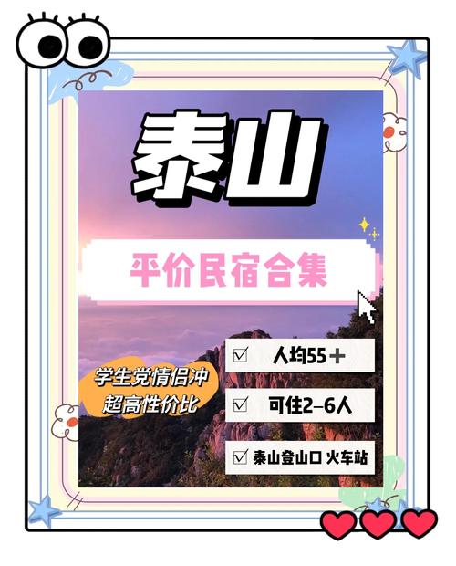 山东泰山温泉酒店怎么预订最划算?-第2张图片-德高鼎泰便民中心 山东泰山温泉酒店怎么预订最划算?-第2张图片-德高鼎泰便民中心