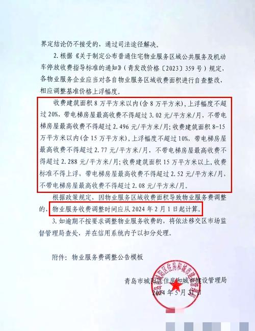 万科物业属于几级资质?-第3张图片-德高鼎泰便民中心 万科物业属于几级资质?-第3张图片-德高鼎泰便民中心